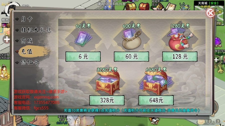 修仙家族模拟器2新手灵根攻略：开局选错直接重开？这份避坑指南救大命