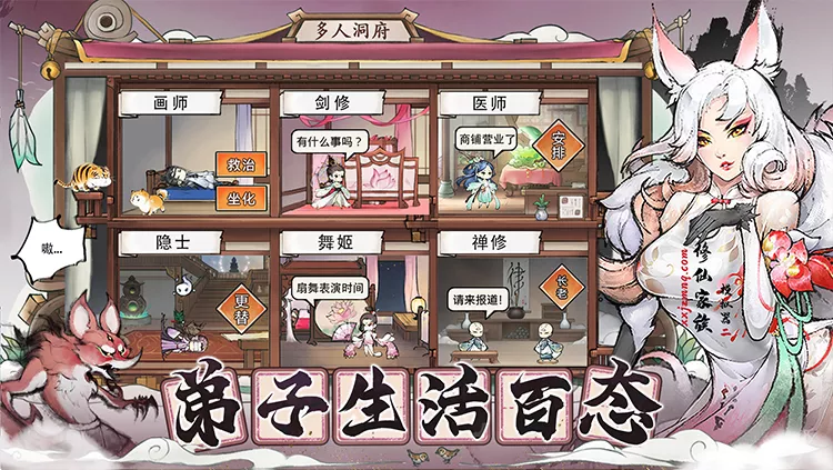 2026《修仙家族模拟器2》避坑指南大全：灵根选择+资源分配+弟子培养，新手必看的十大雷区