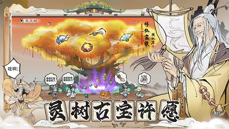 2026《修仙家族模拟器2》混沌珠玩法攻略大全:进入方法+布局选择+资源产出保姆级教学 2026《修仙家族模拟器2》混沌珠玩法攻略大全:进入方法+布局选择+资源产出保姆级教学