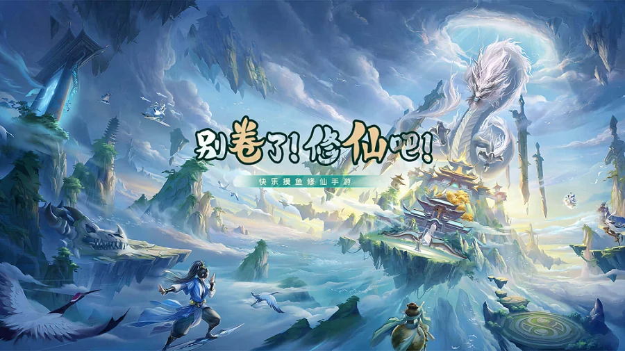 修仙家族模拟器2挂机介绍:上班摸鱼也能养出千年世家丨xxjzsyxz.cn 修仙家族模拟器2挂机介绍:上班摸鱼也能养出千年世家丨xxjzsyxz.cn