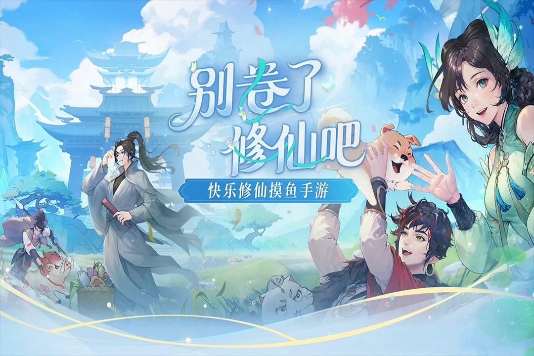 修仙家族模拟器2手游介绍:一个老玩家跟你聊聊这游戏到底值不值得花时丨xxjzsyxz.cn 修仙家族模拟器2手游介绍:一个老玩家跟你聊聊这游戏到底值不值得花时丨xxjzsyxz.cn